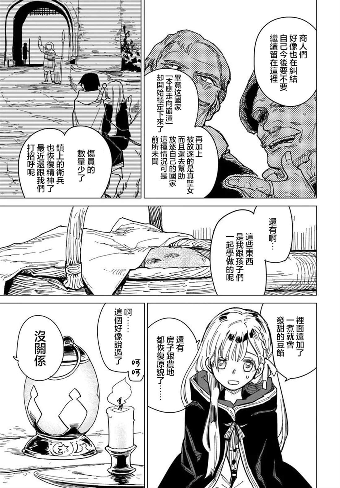 第14.1话