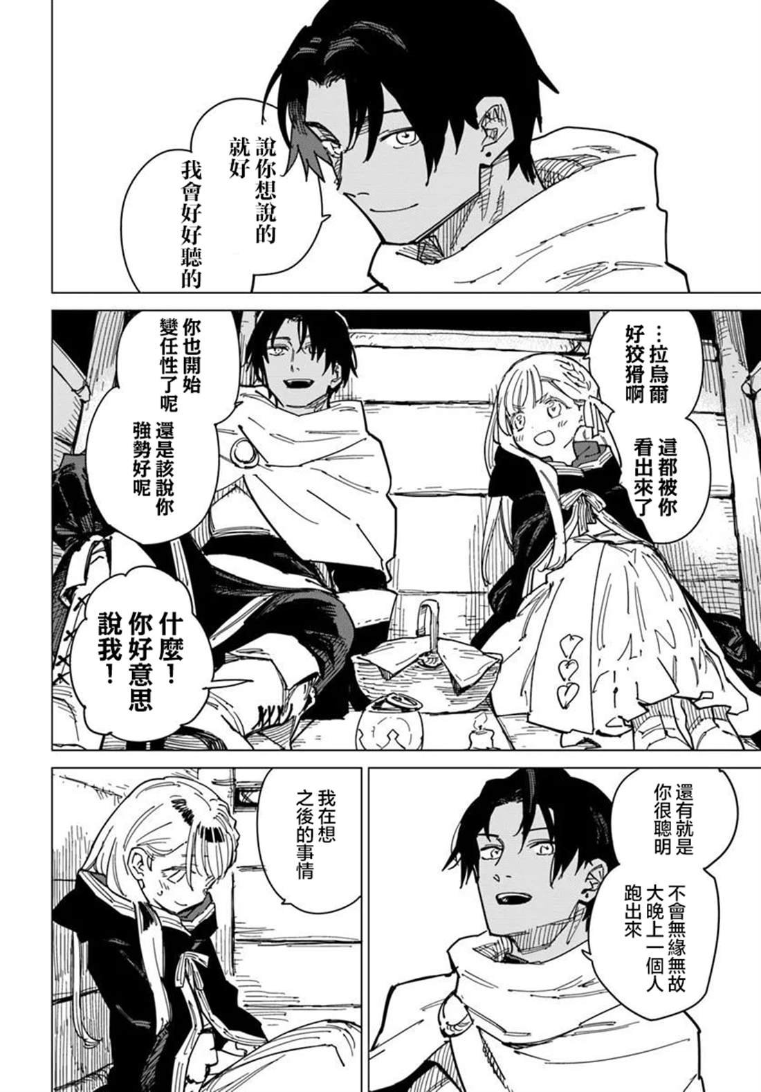 第14.1话