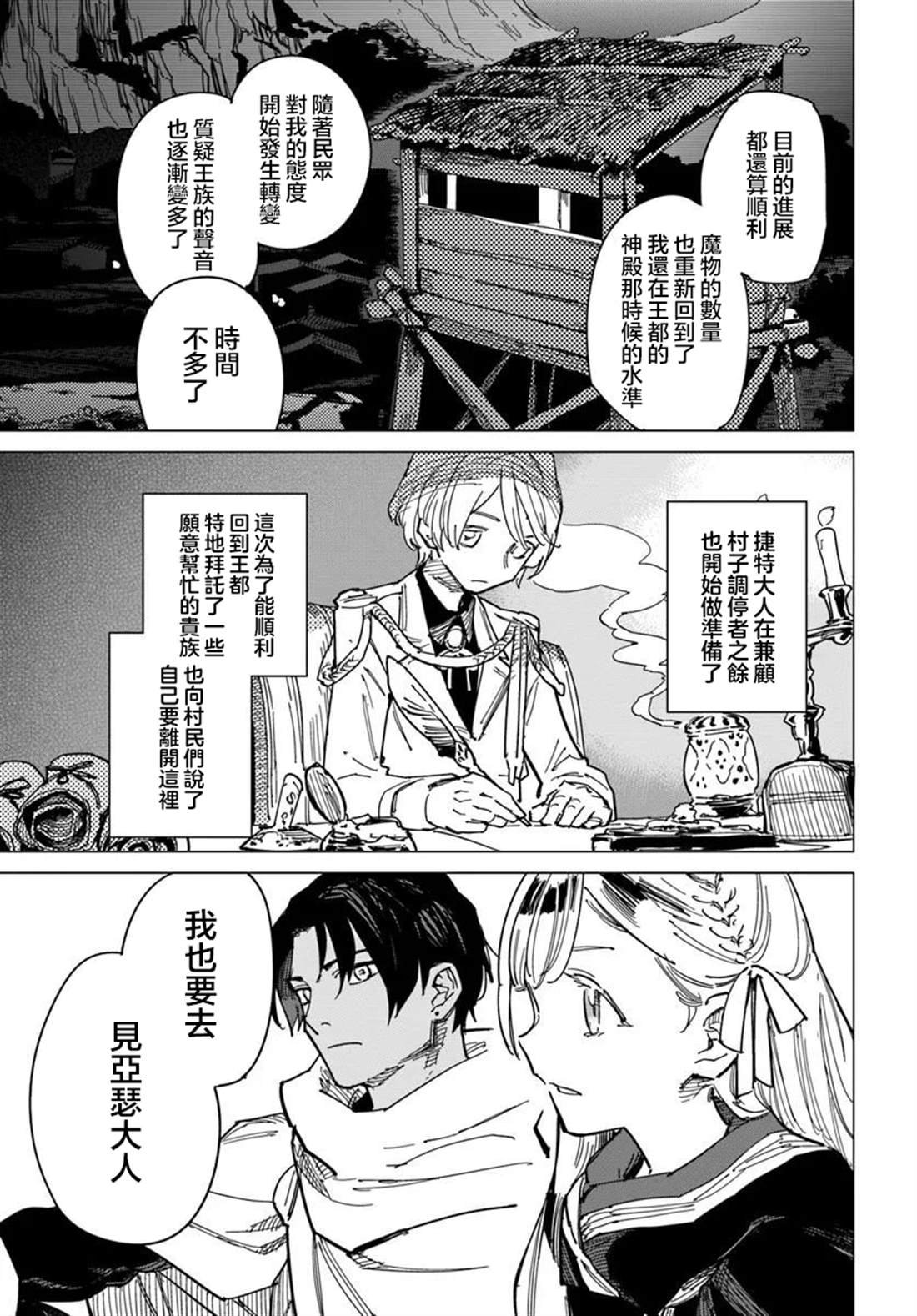 第14.1话