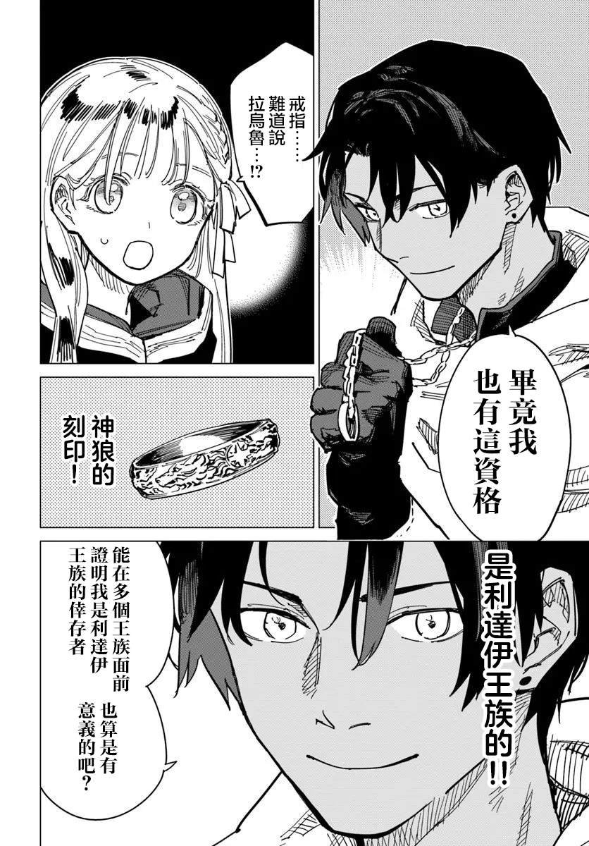 第14.2话