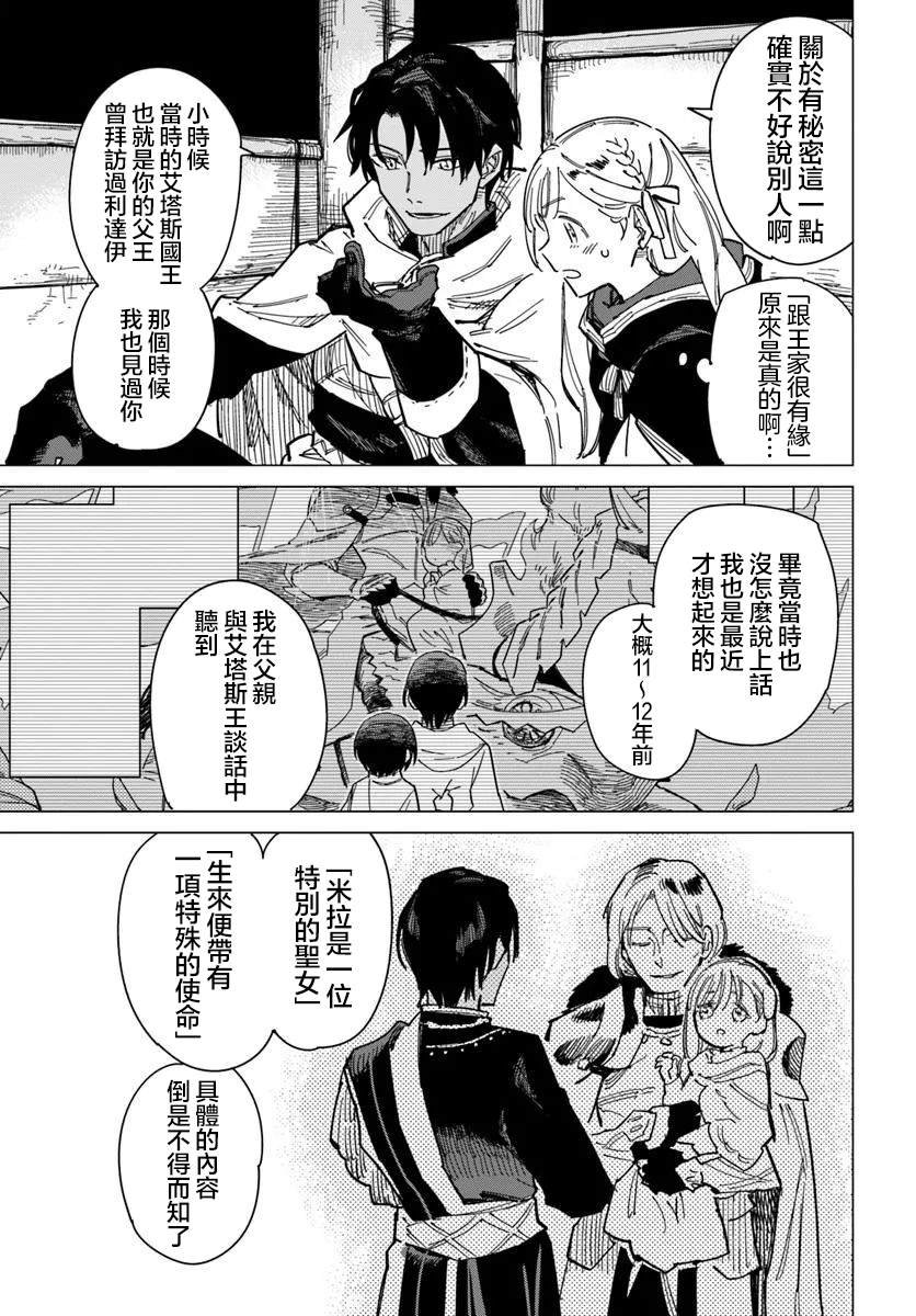 第14.2话