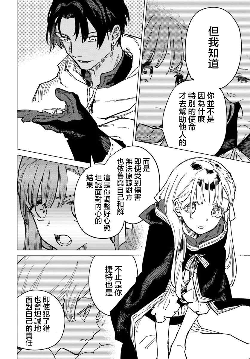 第14.2话