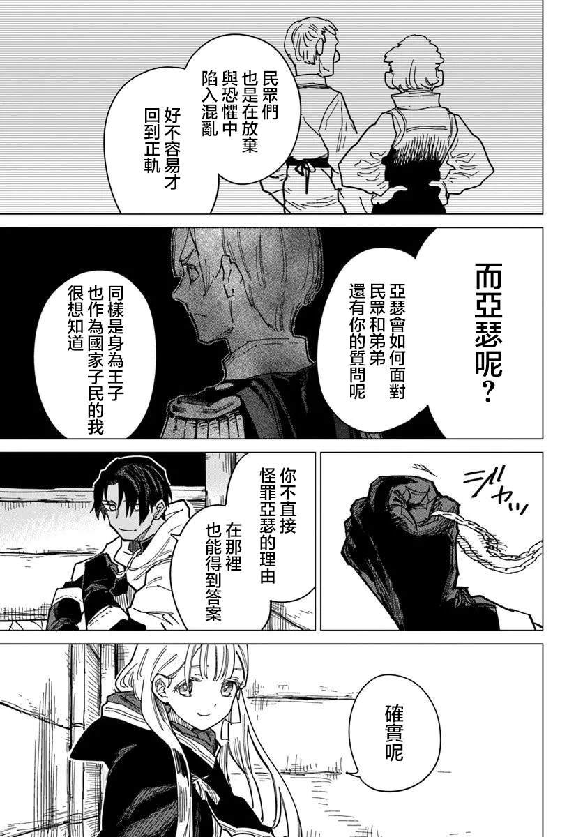 第14.2话