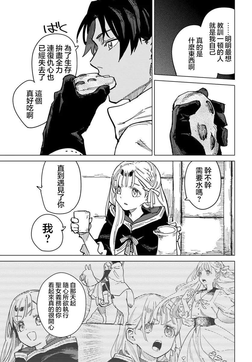 第14.2话