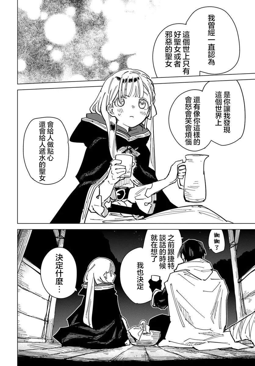 第14.2话