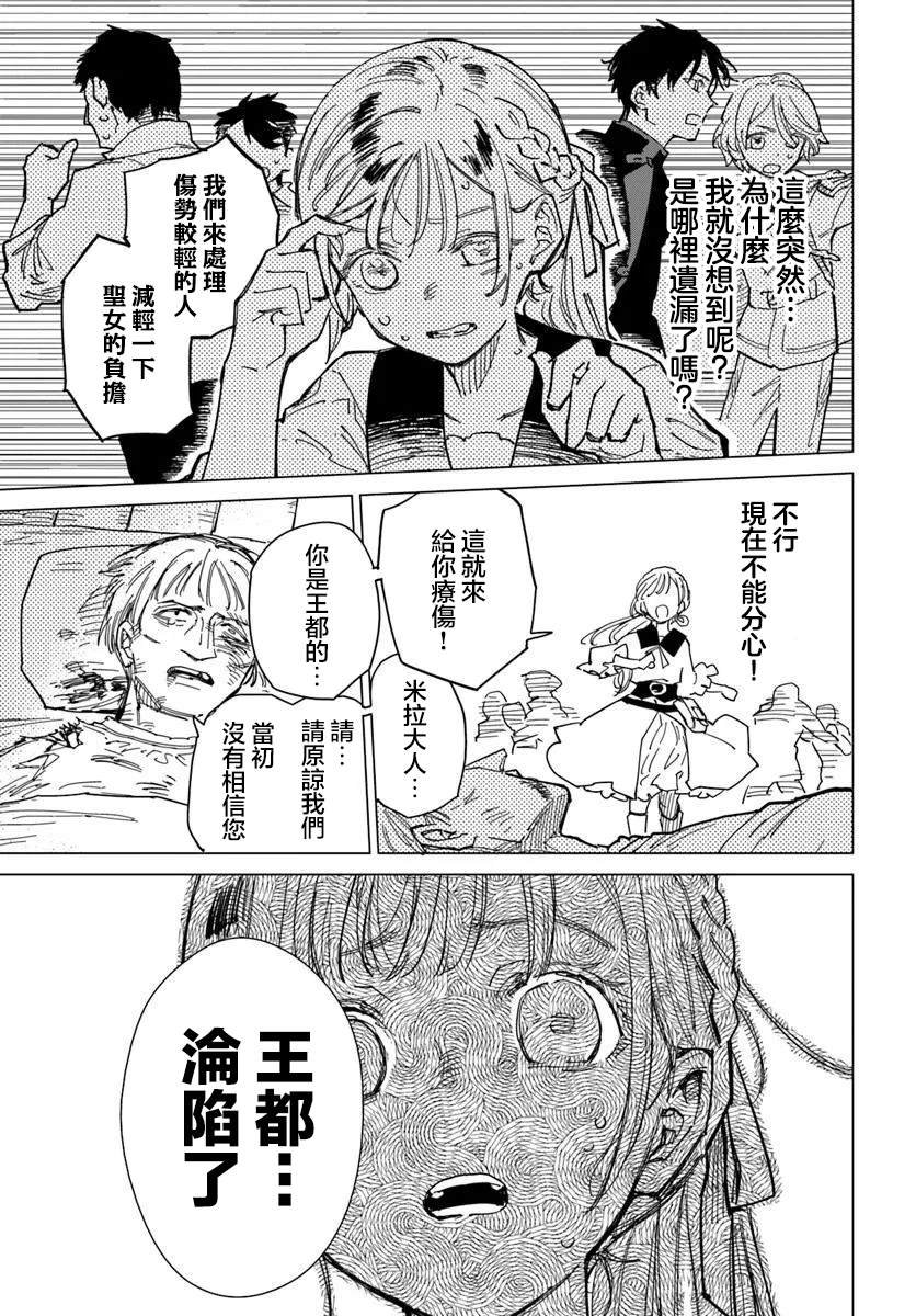 第14.2话
