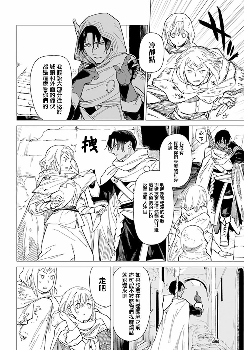 第3.1话