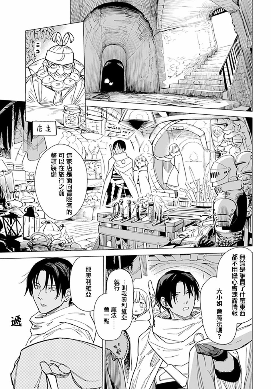 第3.1话