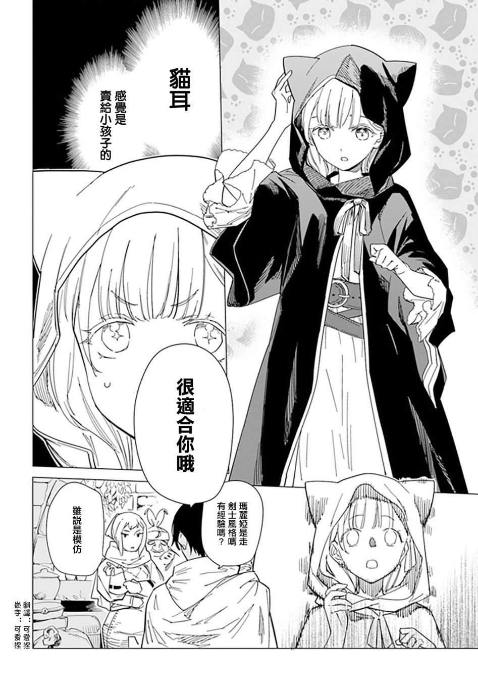 第3.1话