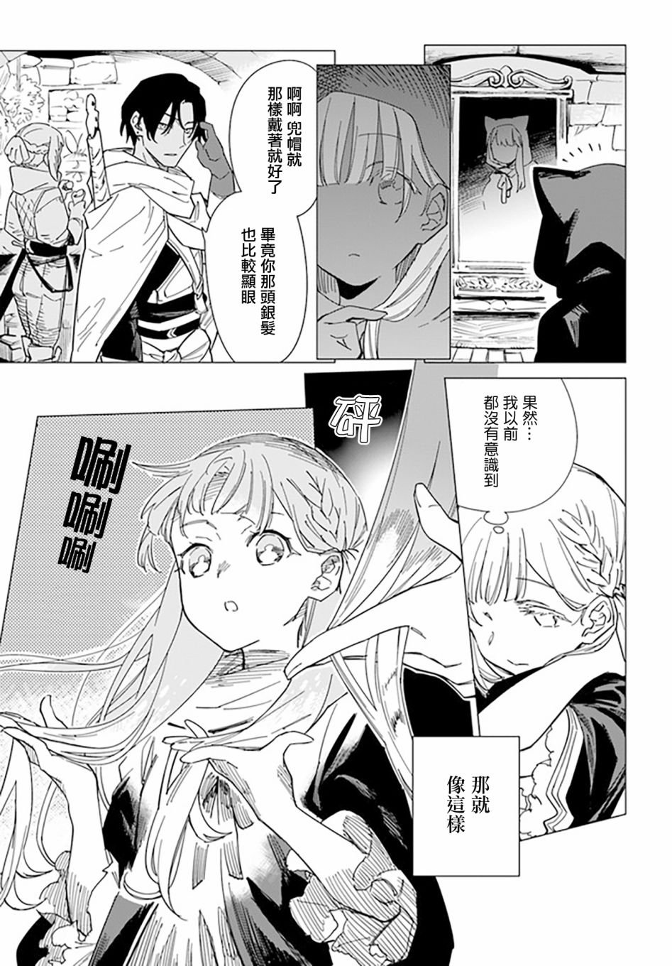 第3.1话
