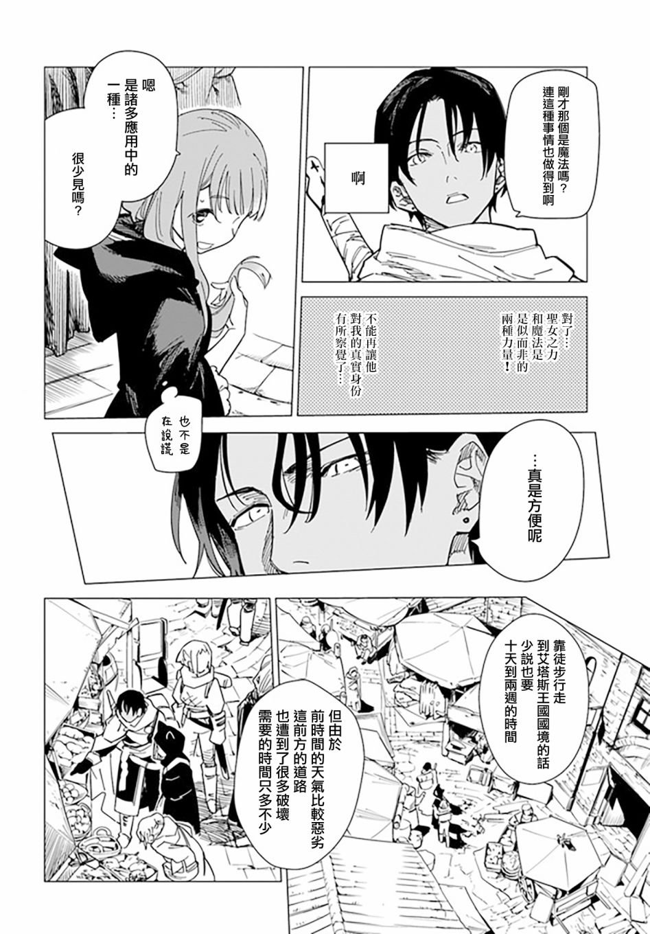 第3.1话