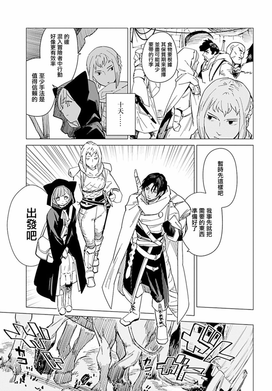 第3.1话