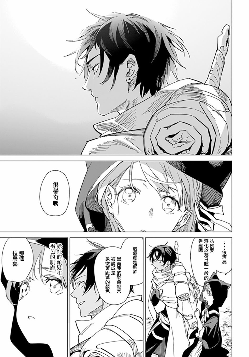 第3.1话