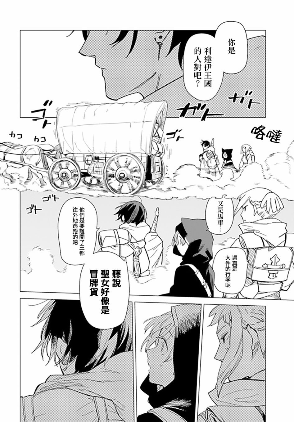 第3.1话