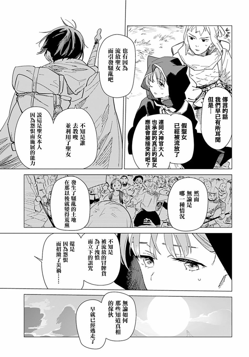第3.1话