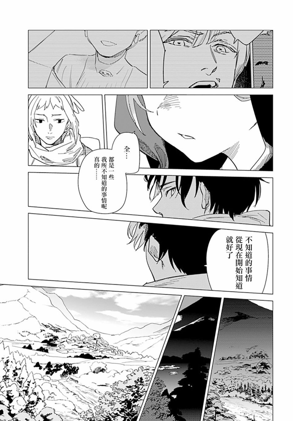 第3.1话