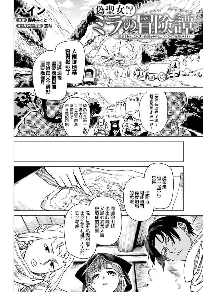 第3.2话