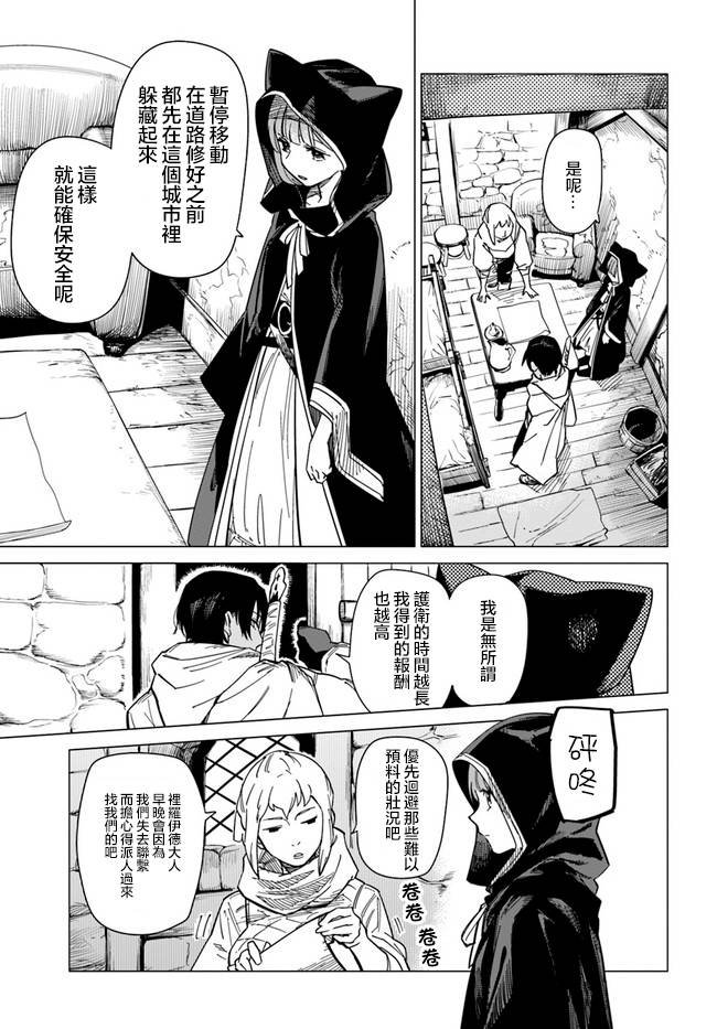 第3.2话
