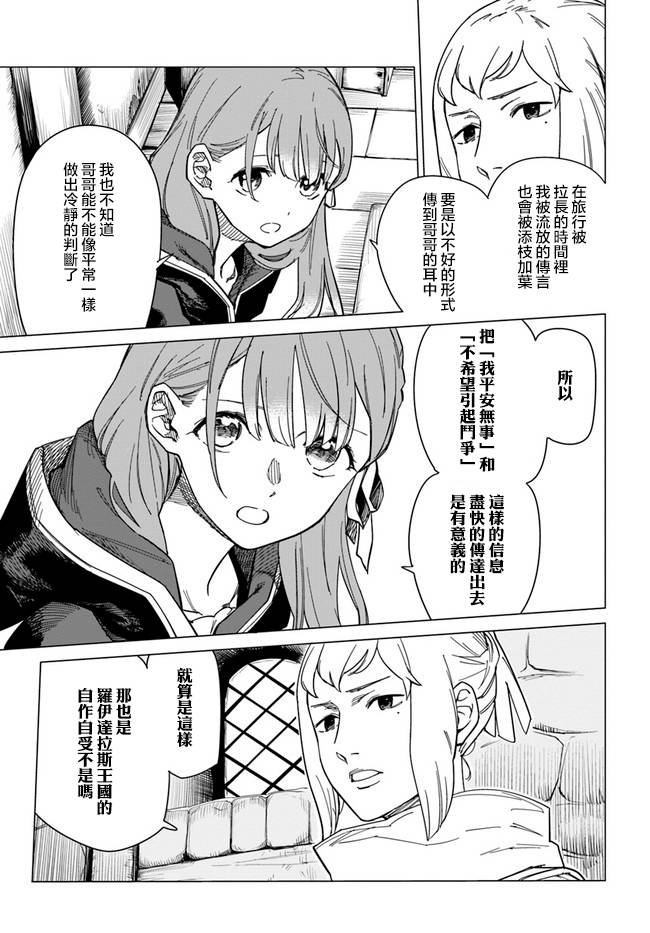 第3.2话