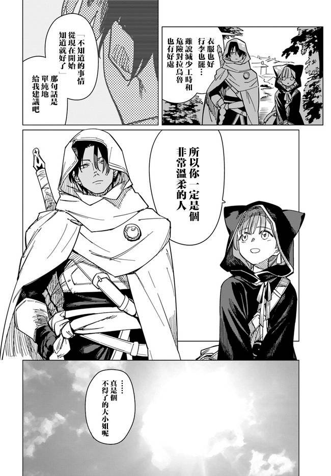 第3.2话