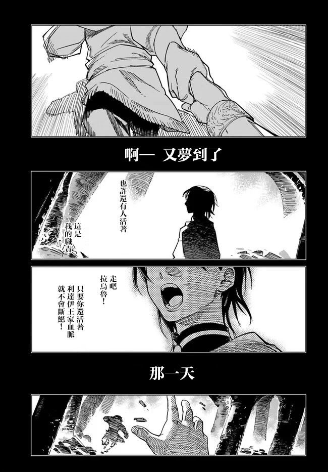 第4.1话