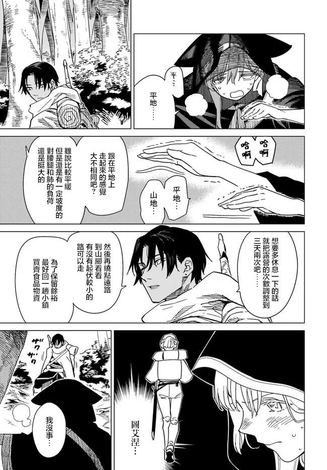 第4.1话