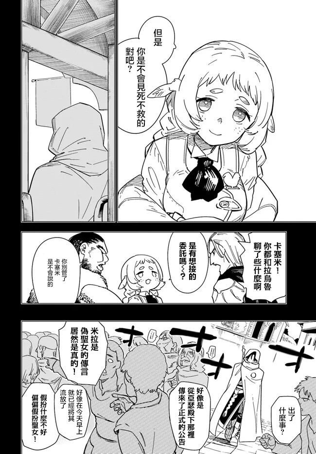 第4.1话