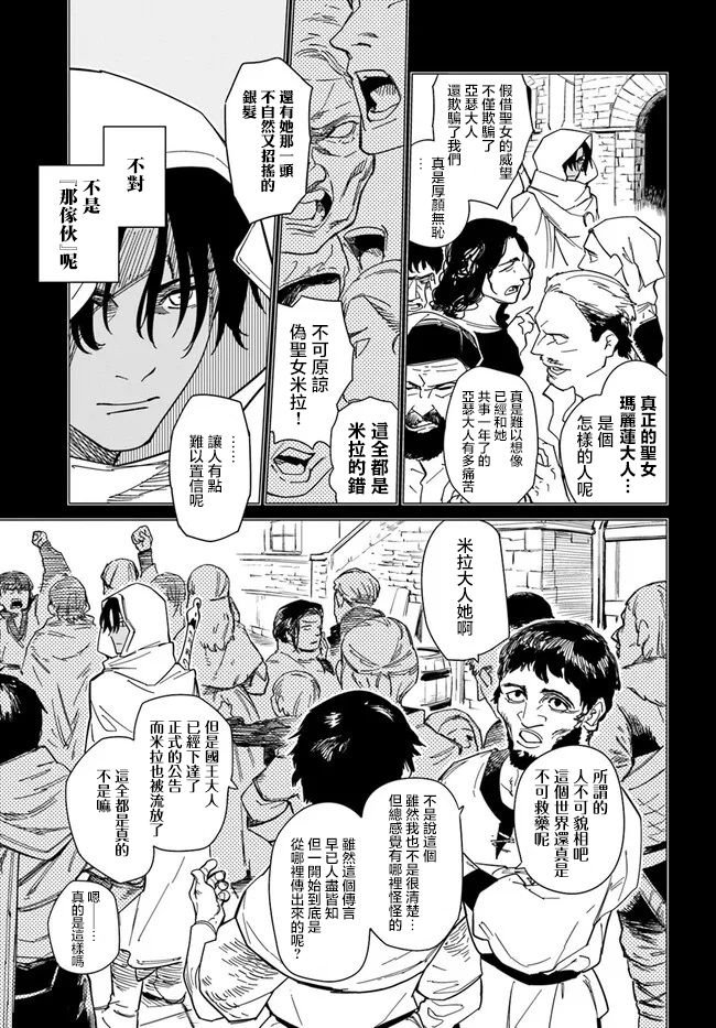 第4.1话