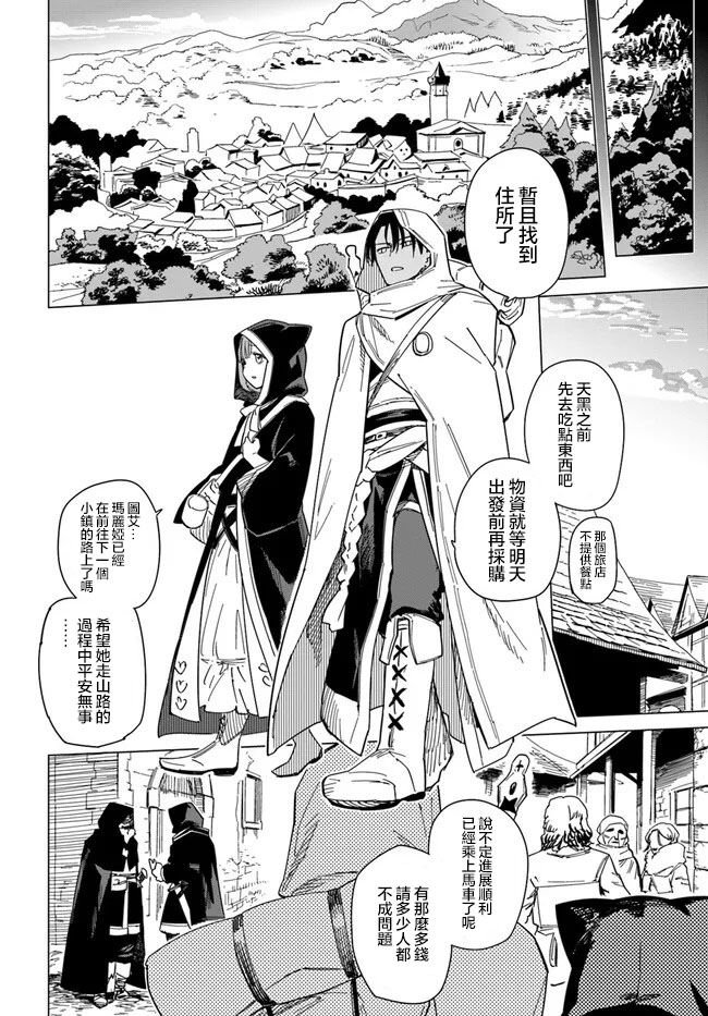第4.2话