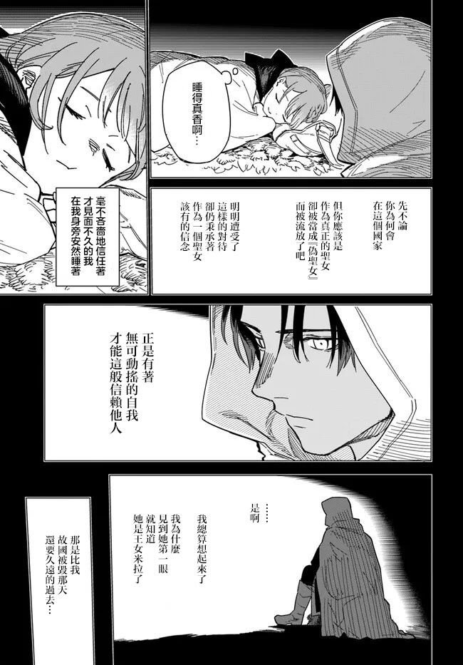 第4.2话