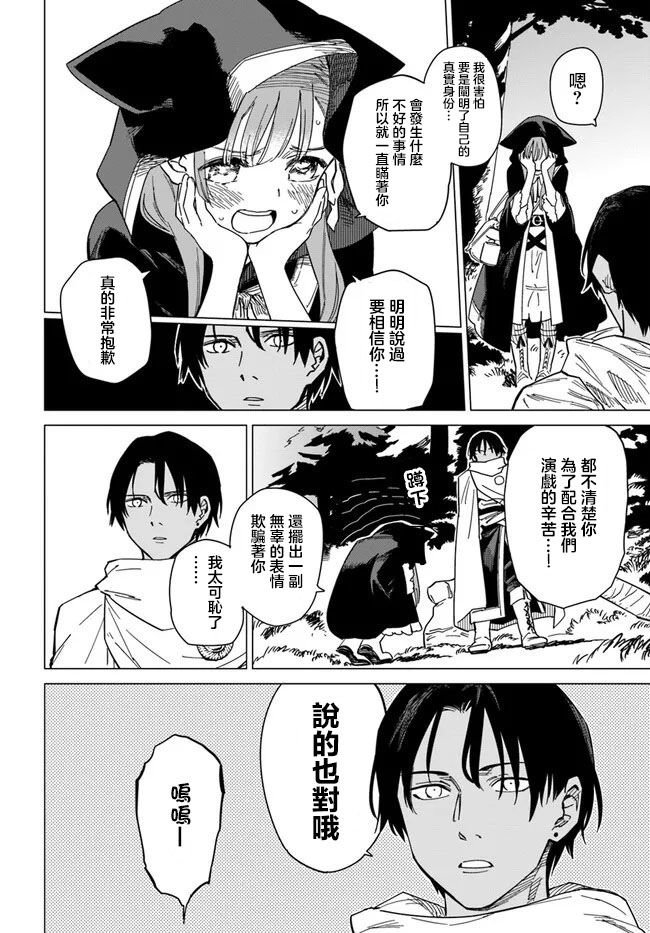 第4.2话