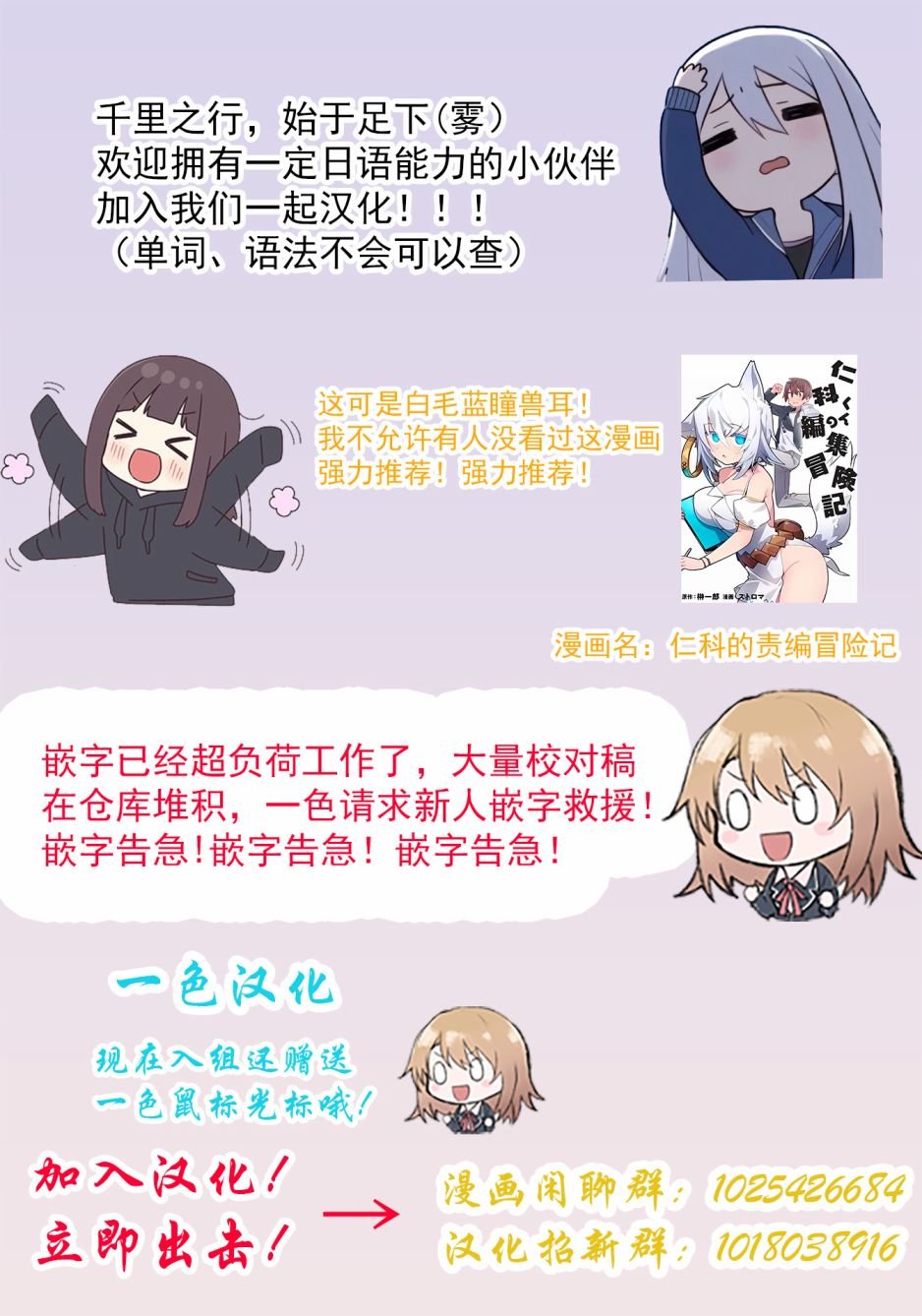 第4.2话