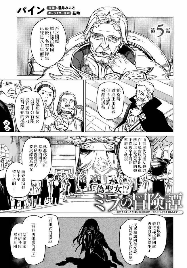 第5话