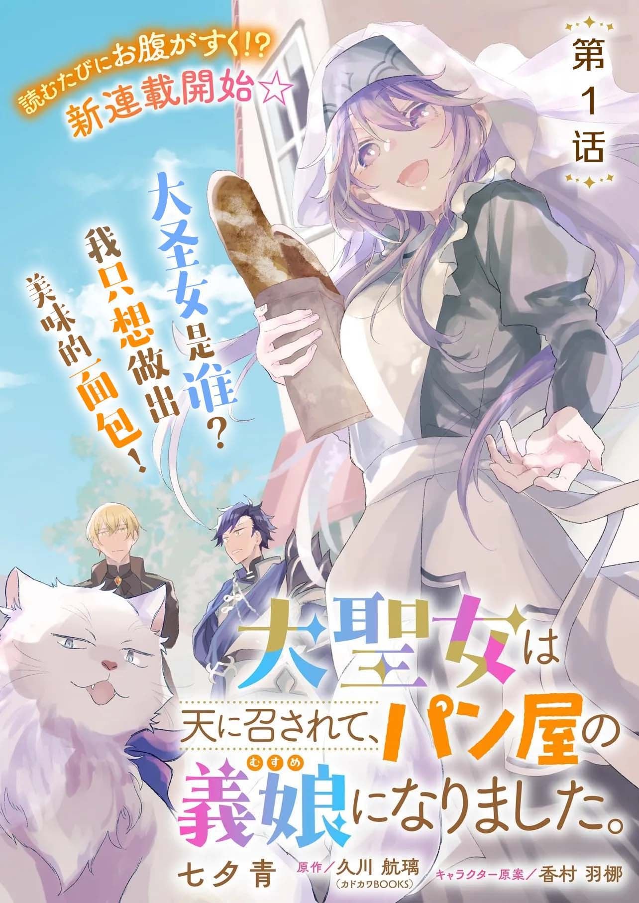 第1话