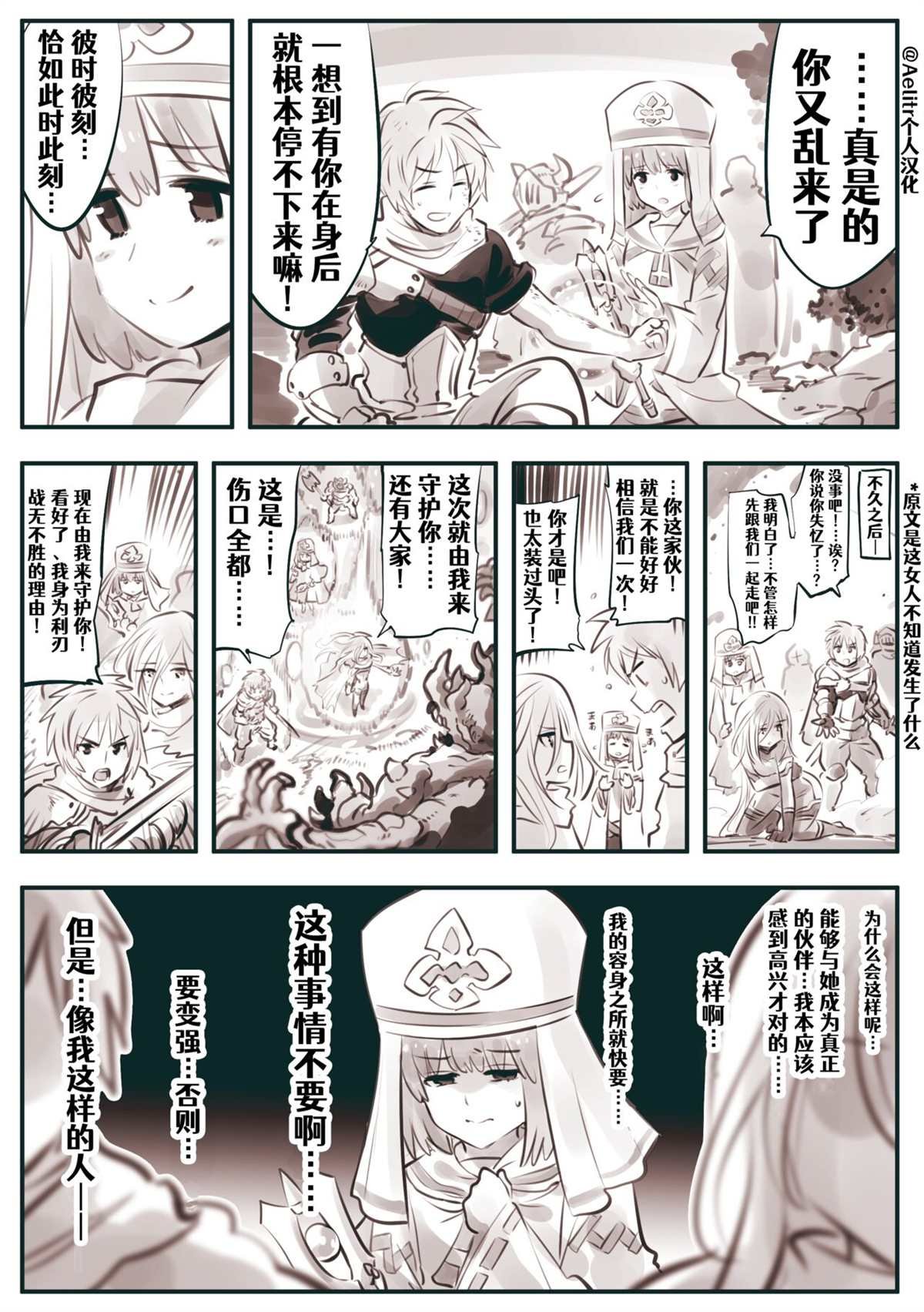 第14话