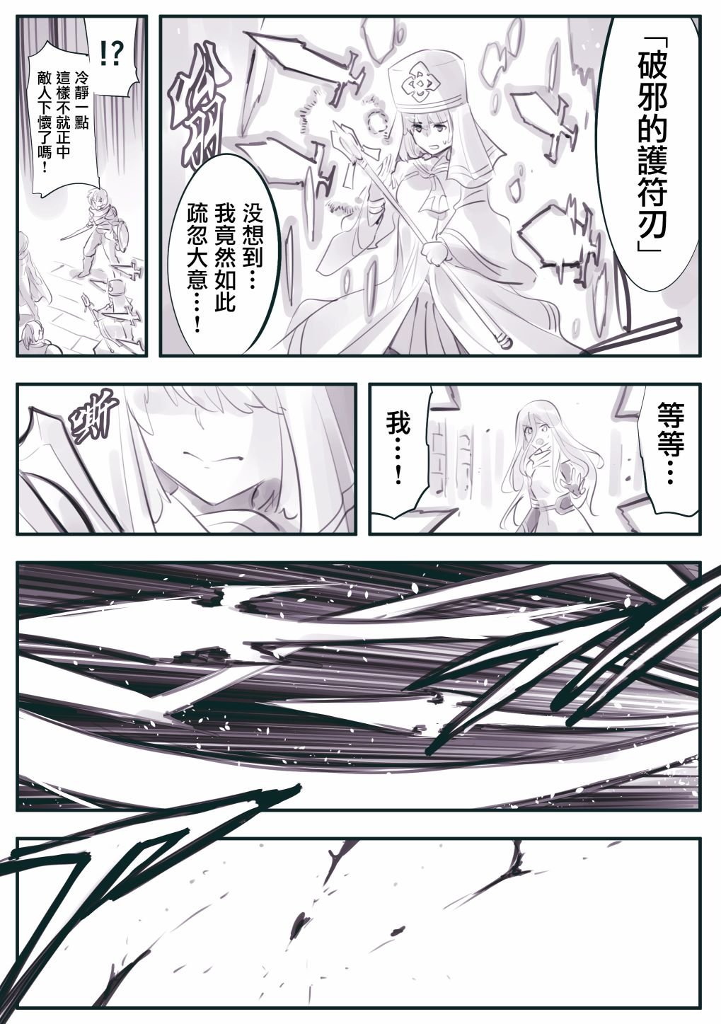 第21话