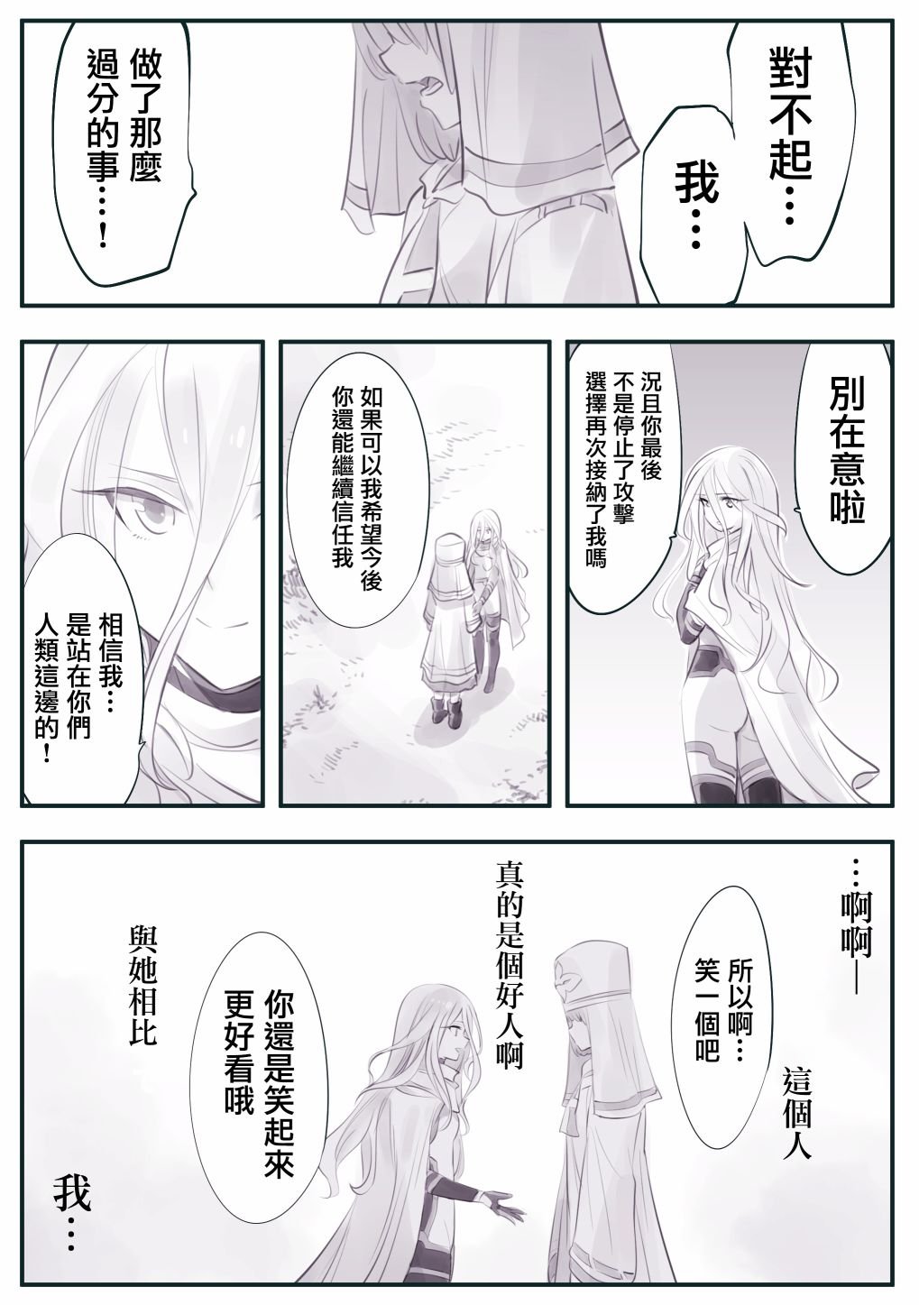 第23话