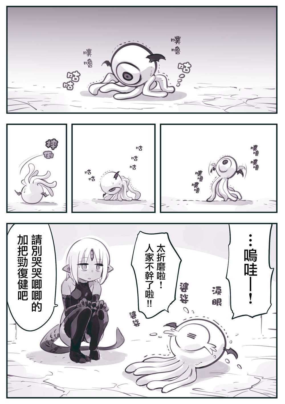 第26话
