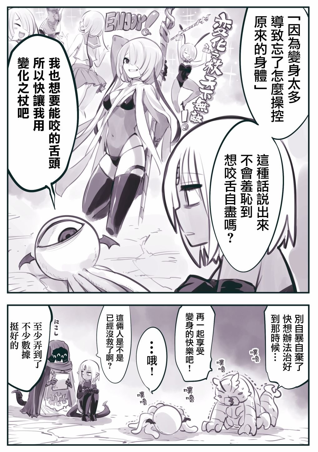 第26话