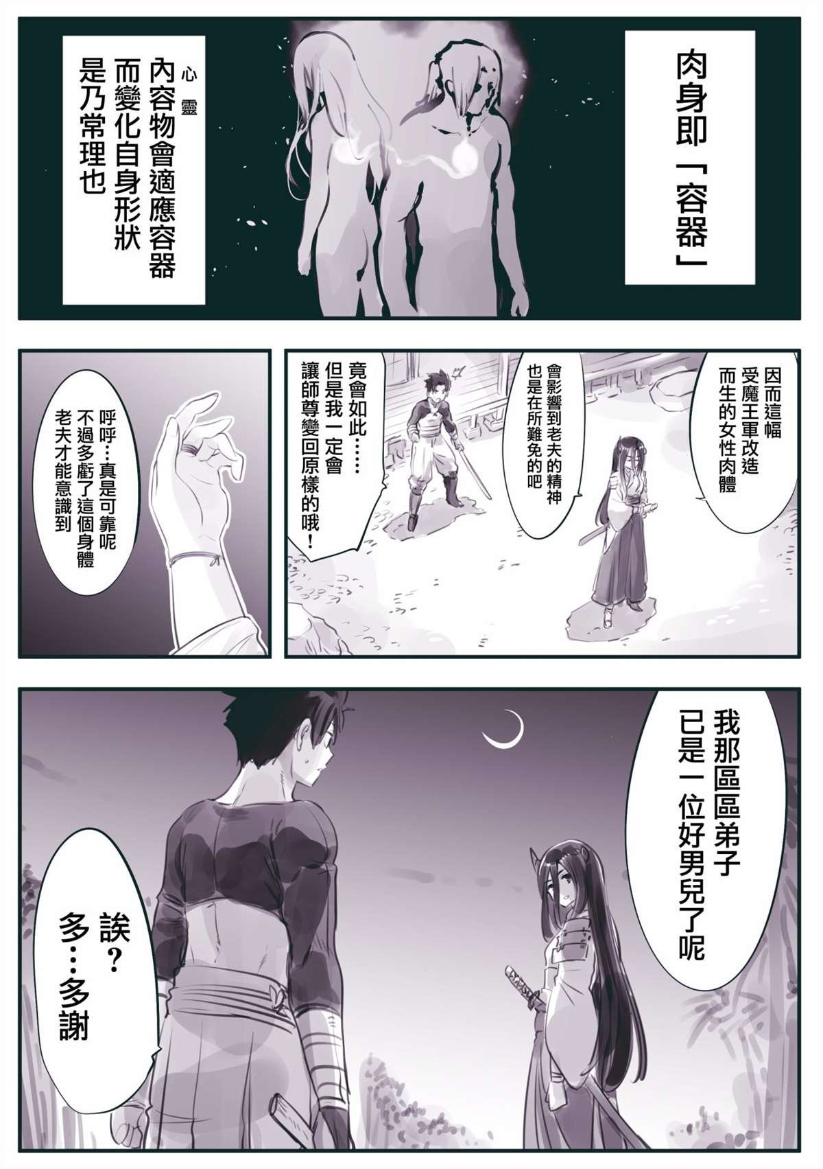 第29话