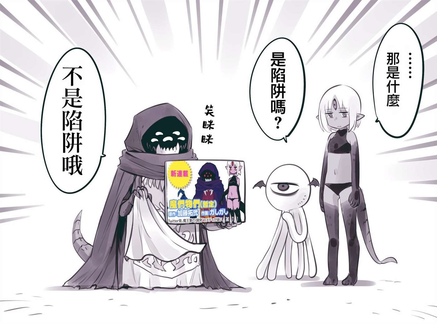 第29话