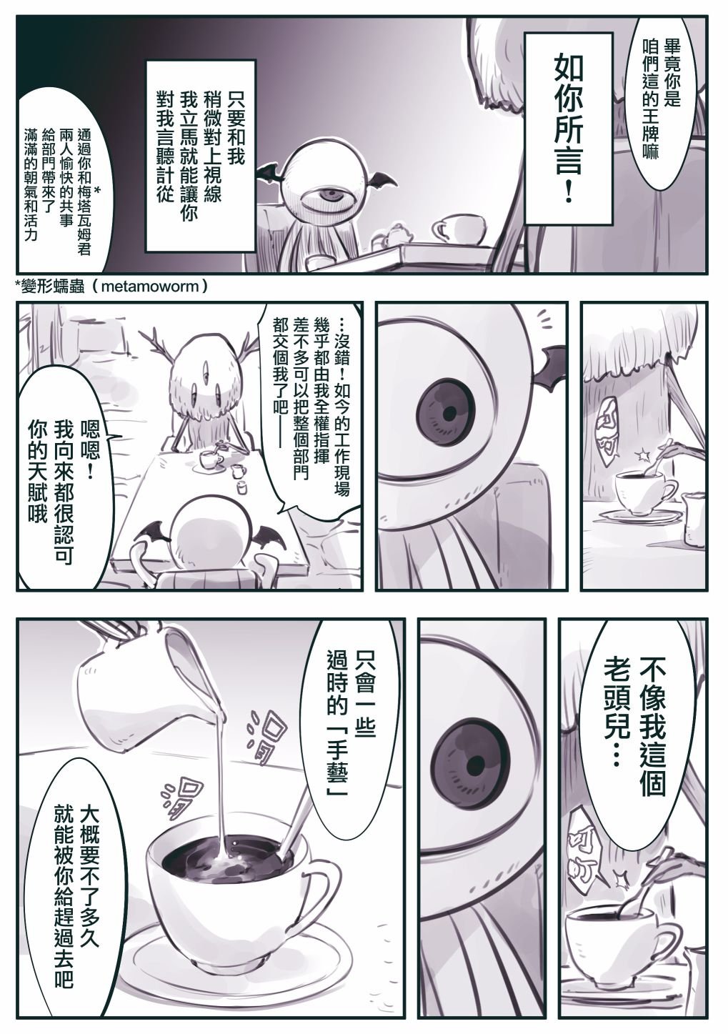 第31话