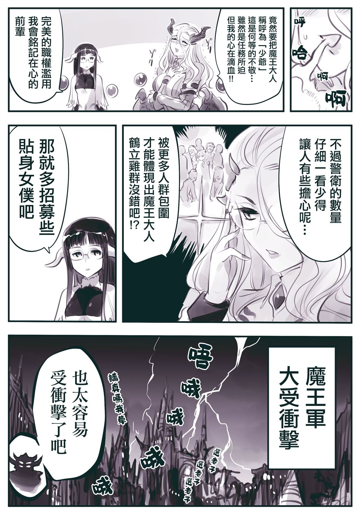 第33话