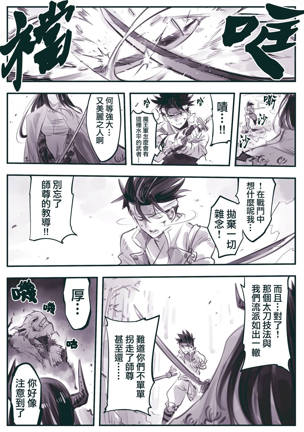 第35话