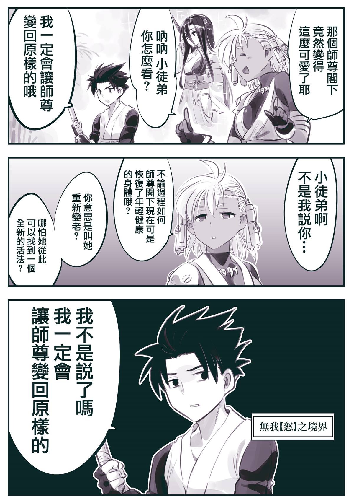 第35话