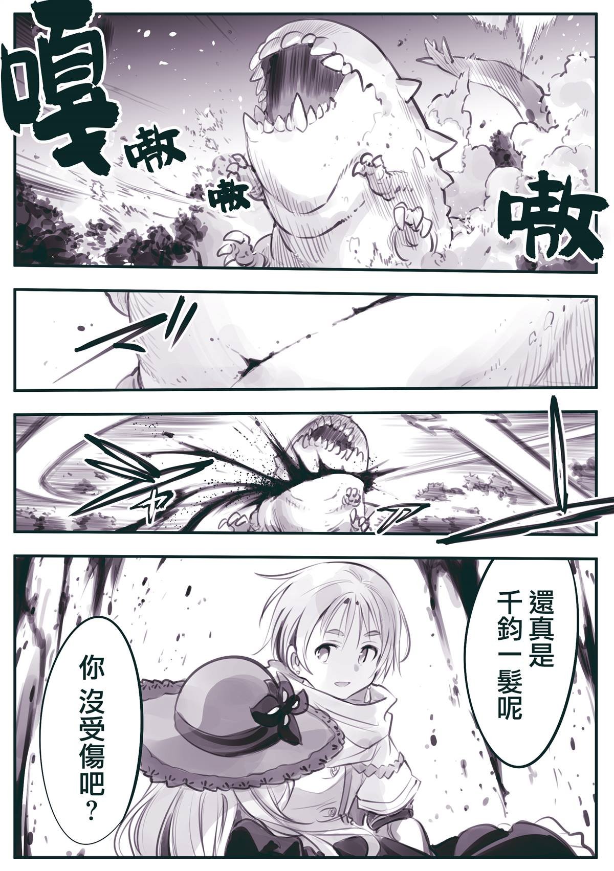 第36话
