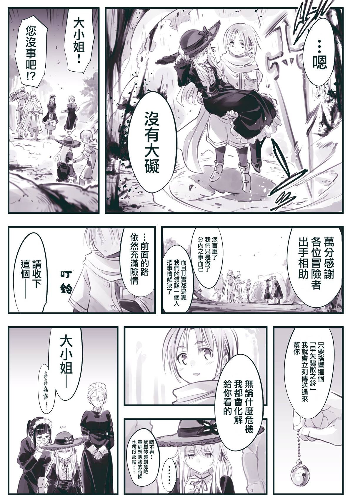 第36话