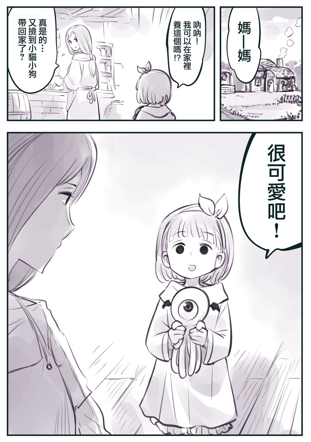 第38话