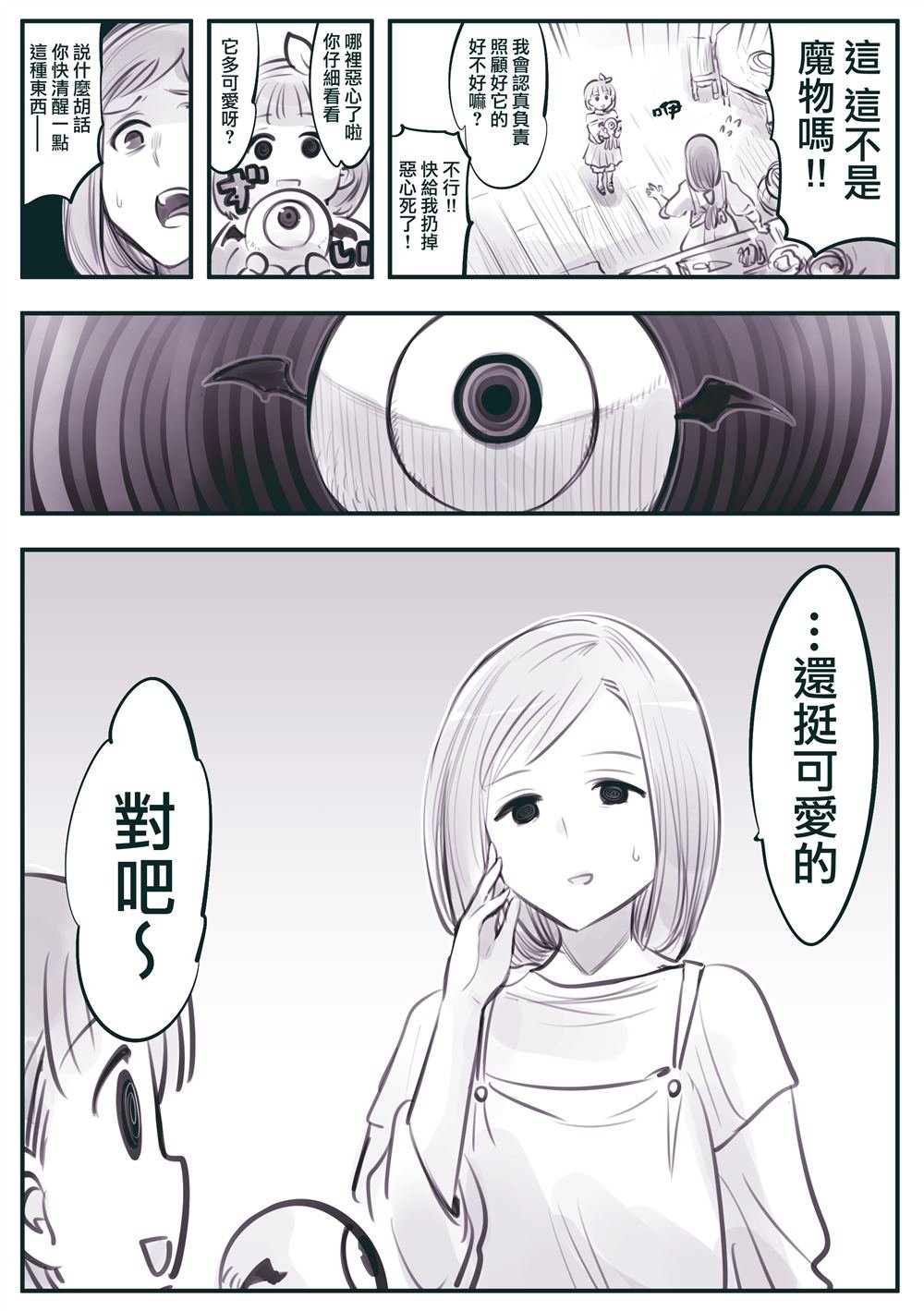 第38话