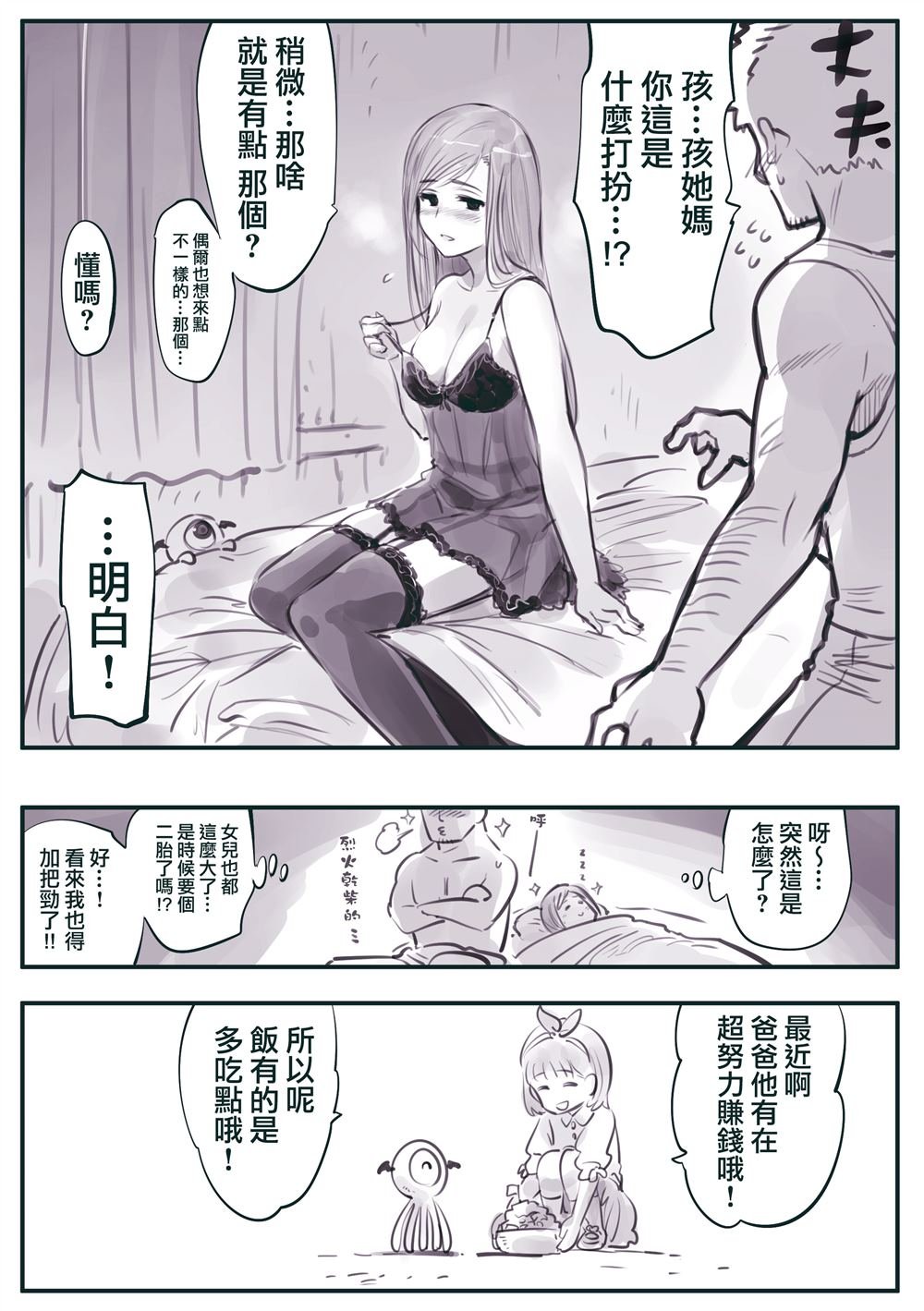 第38话